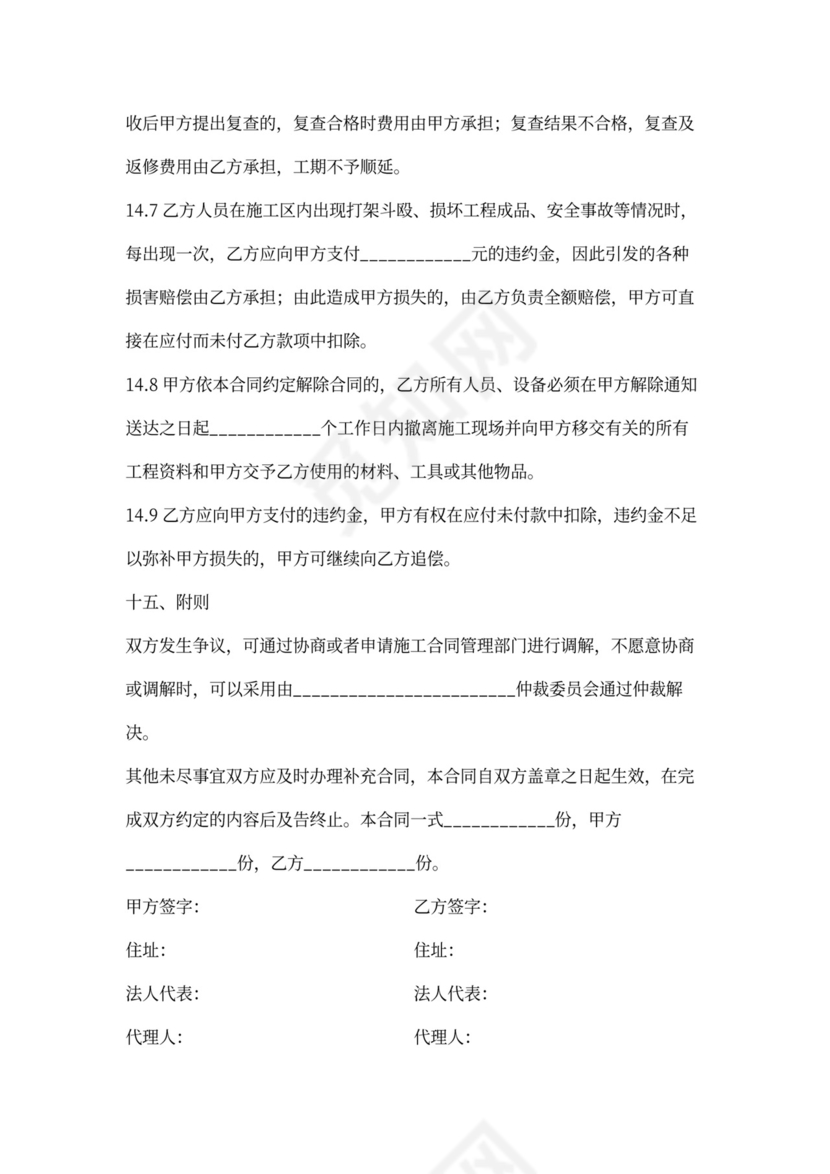 酒店装饰灯具安装合同