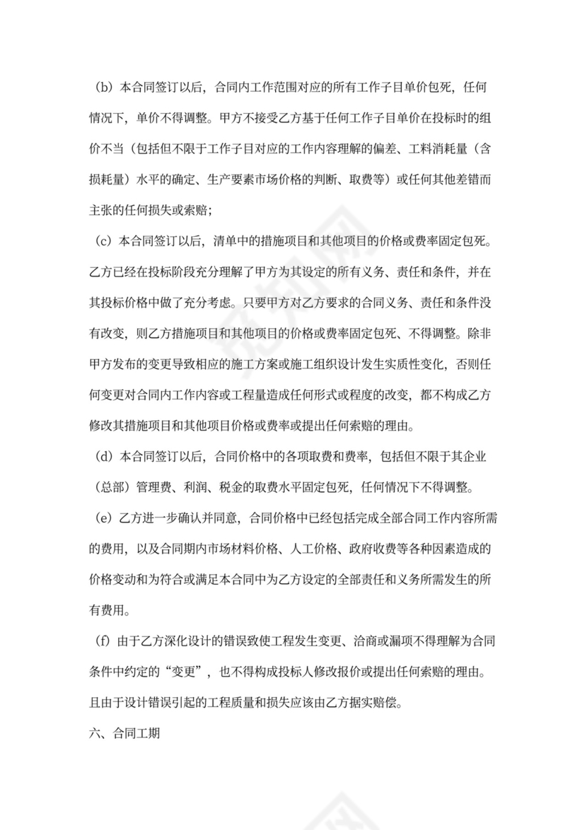 酒店装饰灯具安装合同