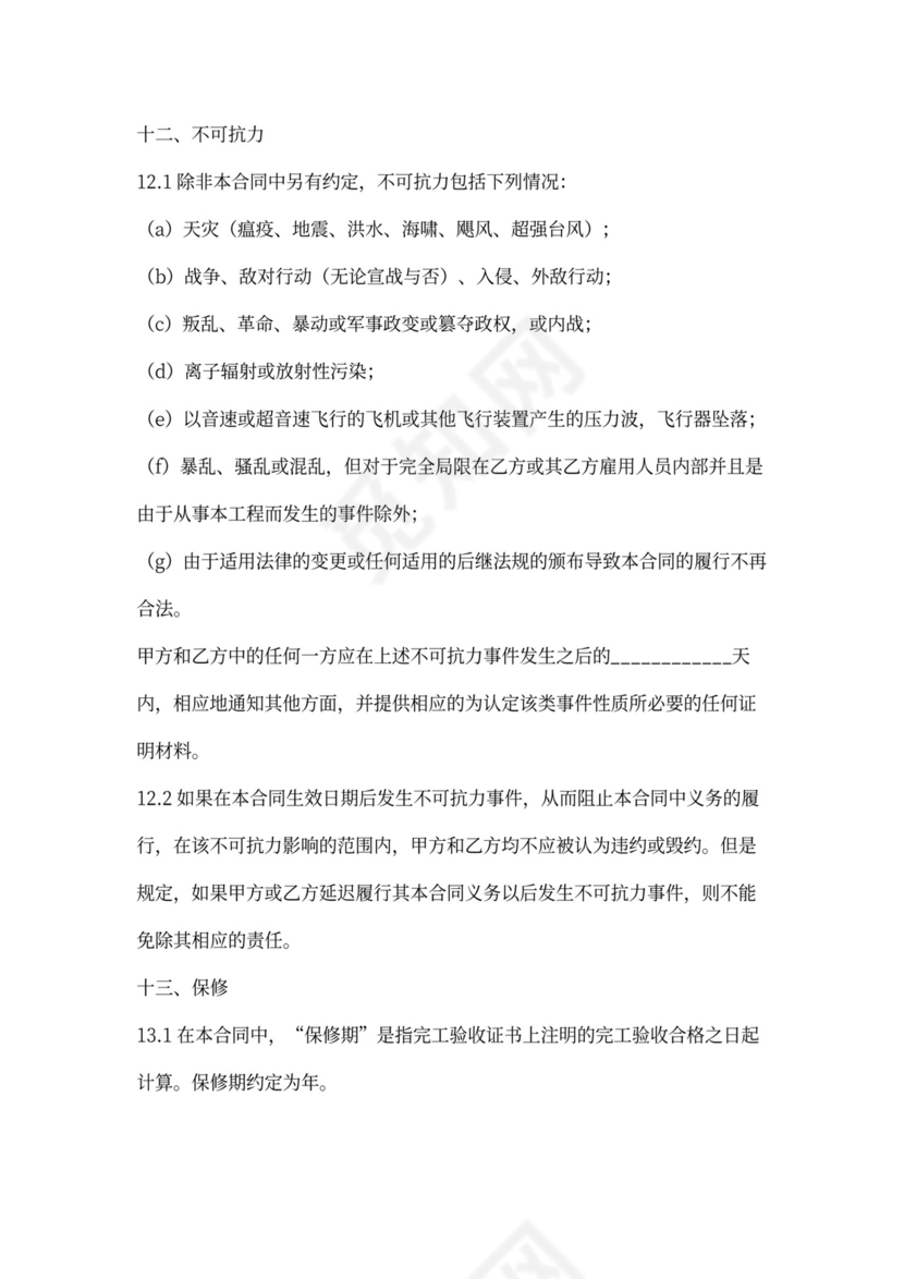 酒店装饰灯具安装合同