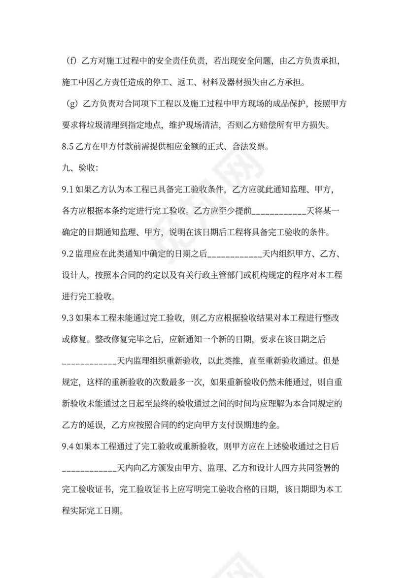 酒店装饰灯具安装合同