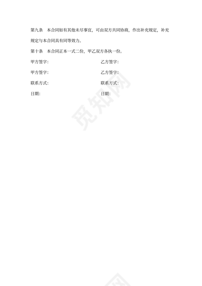 除尘设备安装合同范本