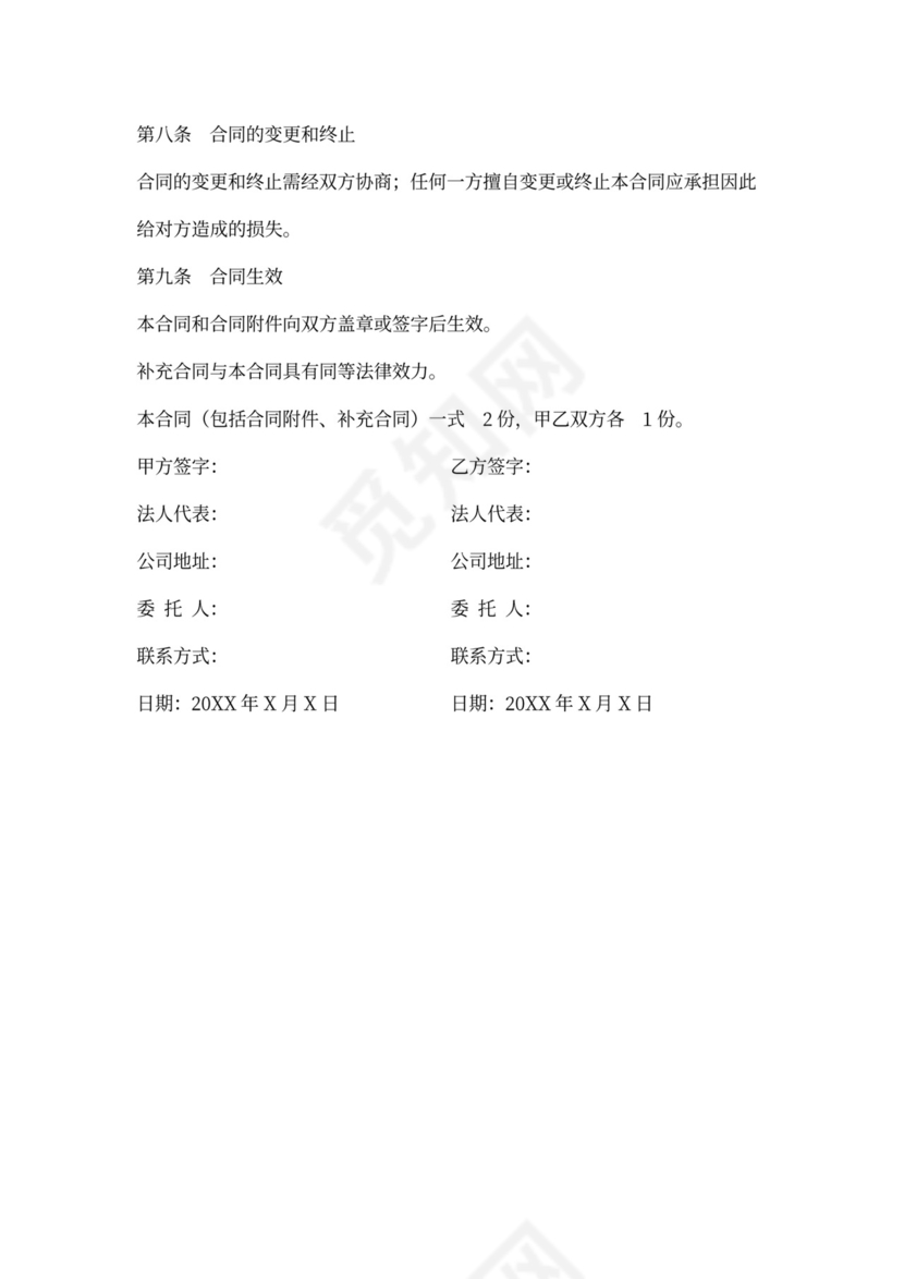 大理石窗台板施工合同