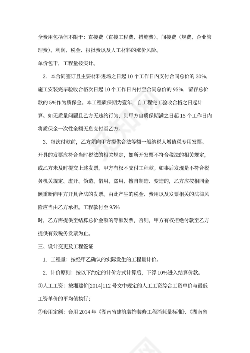 灯箱制作与安装合同