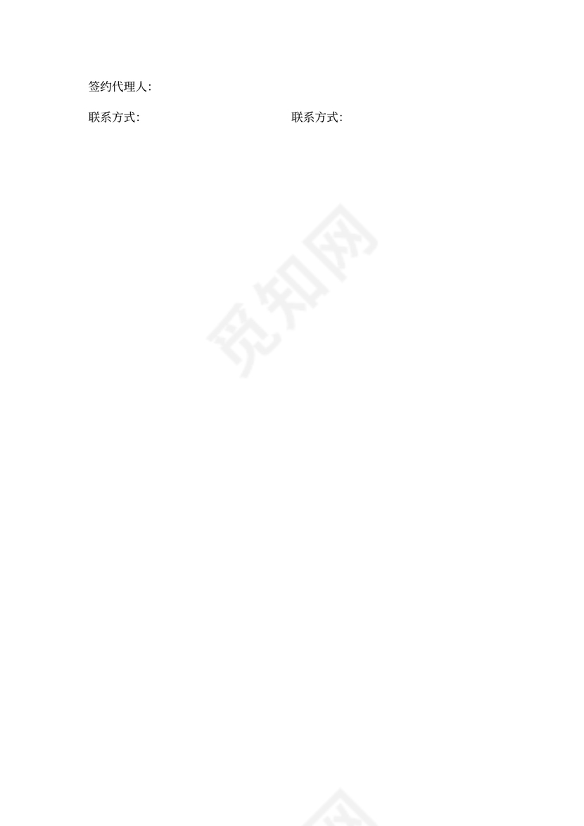 电动门安装合同