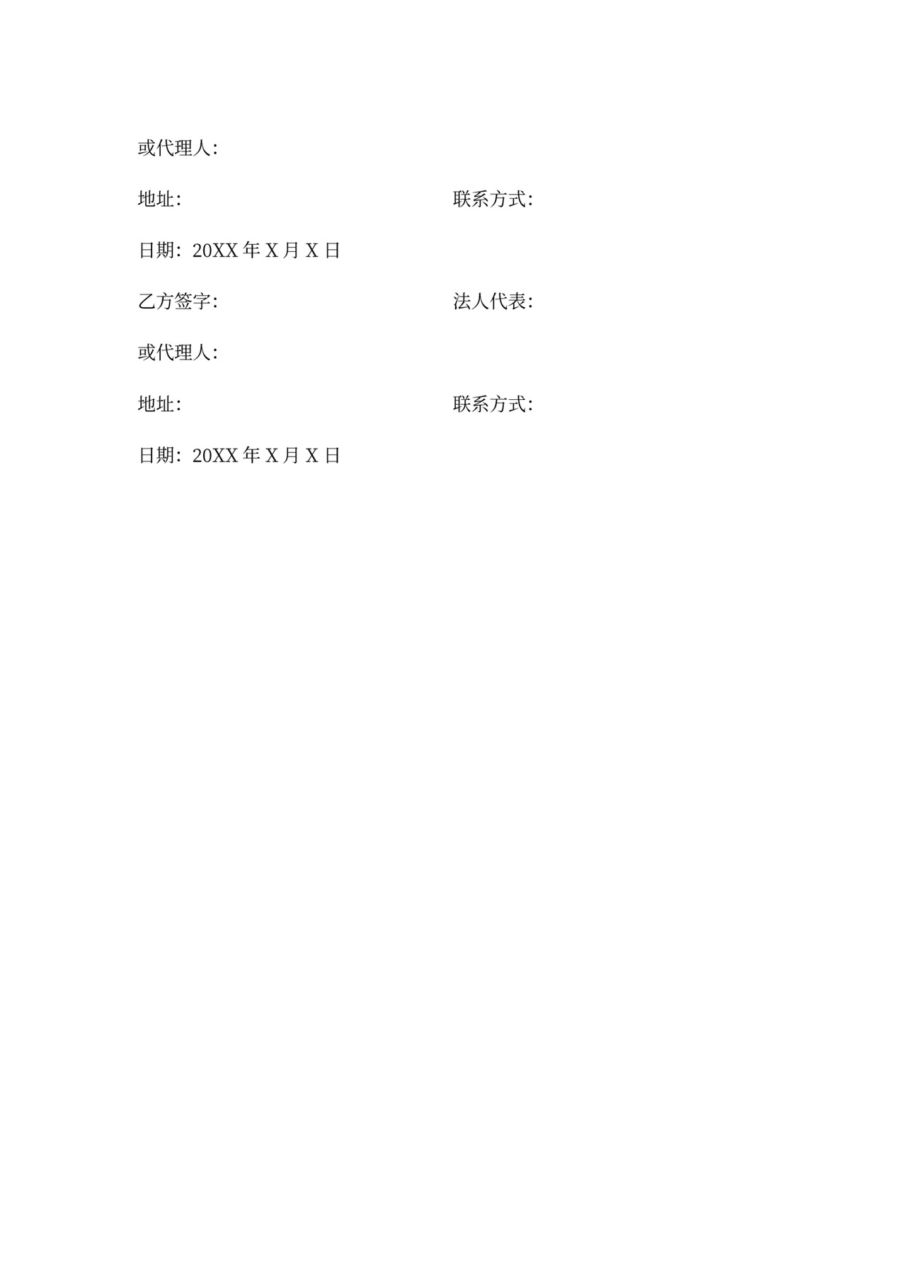 电力安装合同范本书