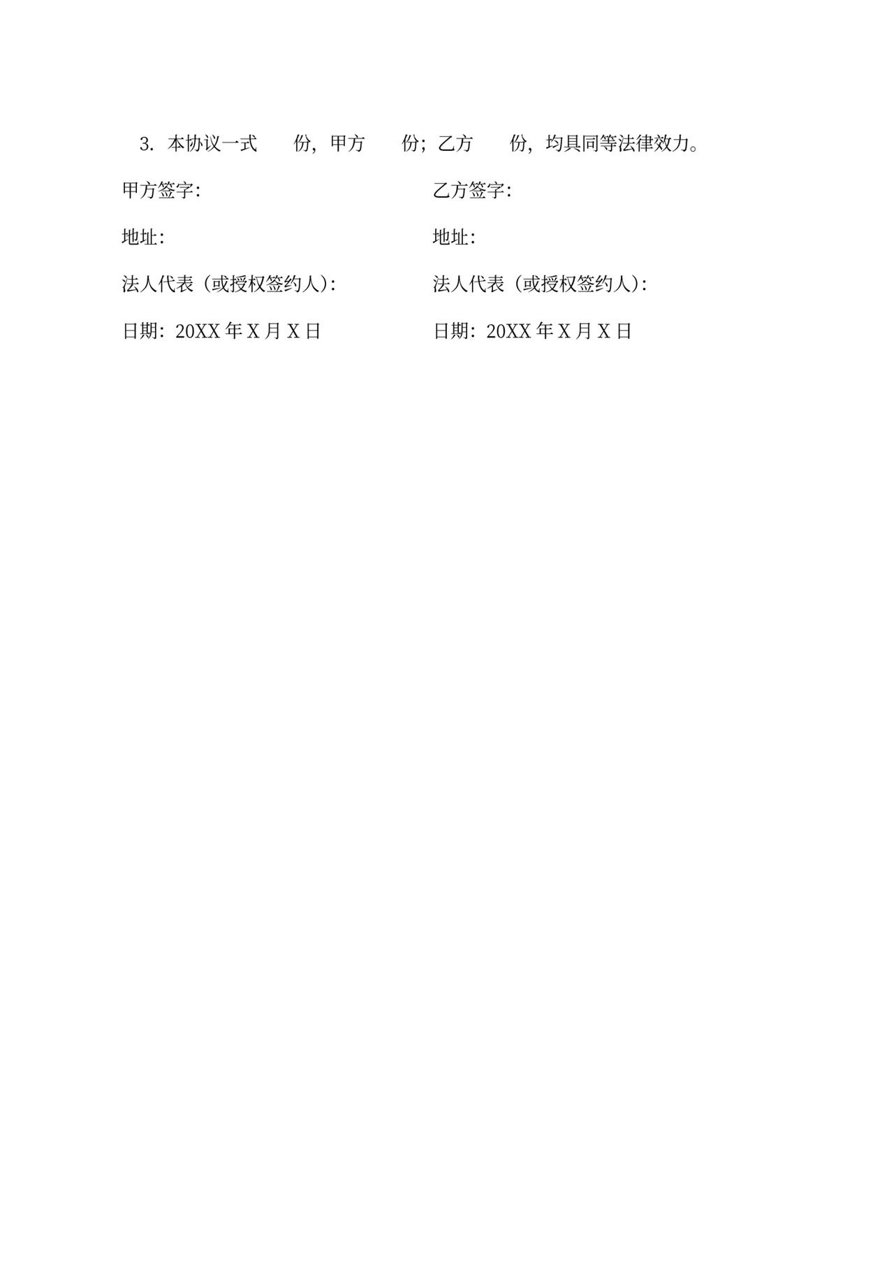 电梯安装合同协议