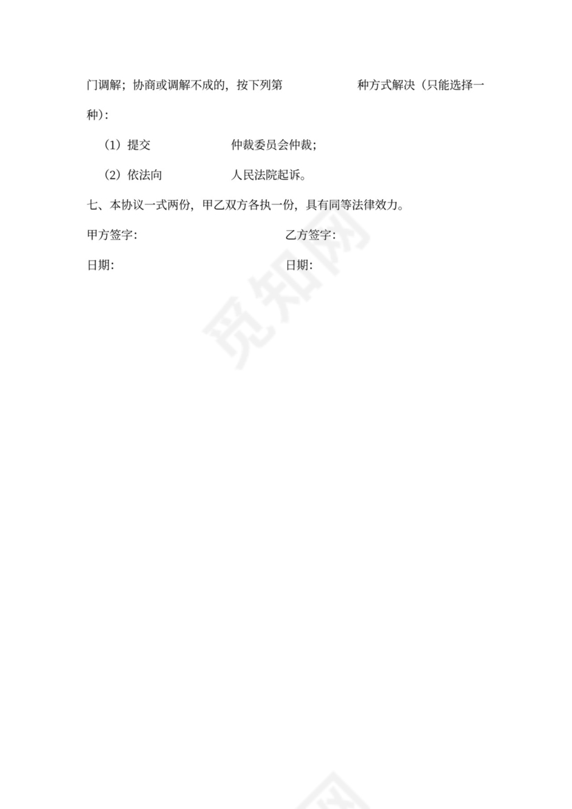 计算机网络维修合同