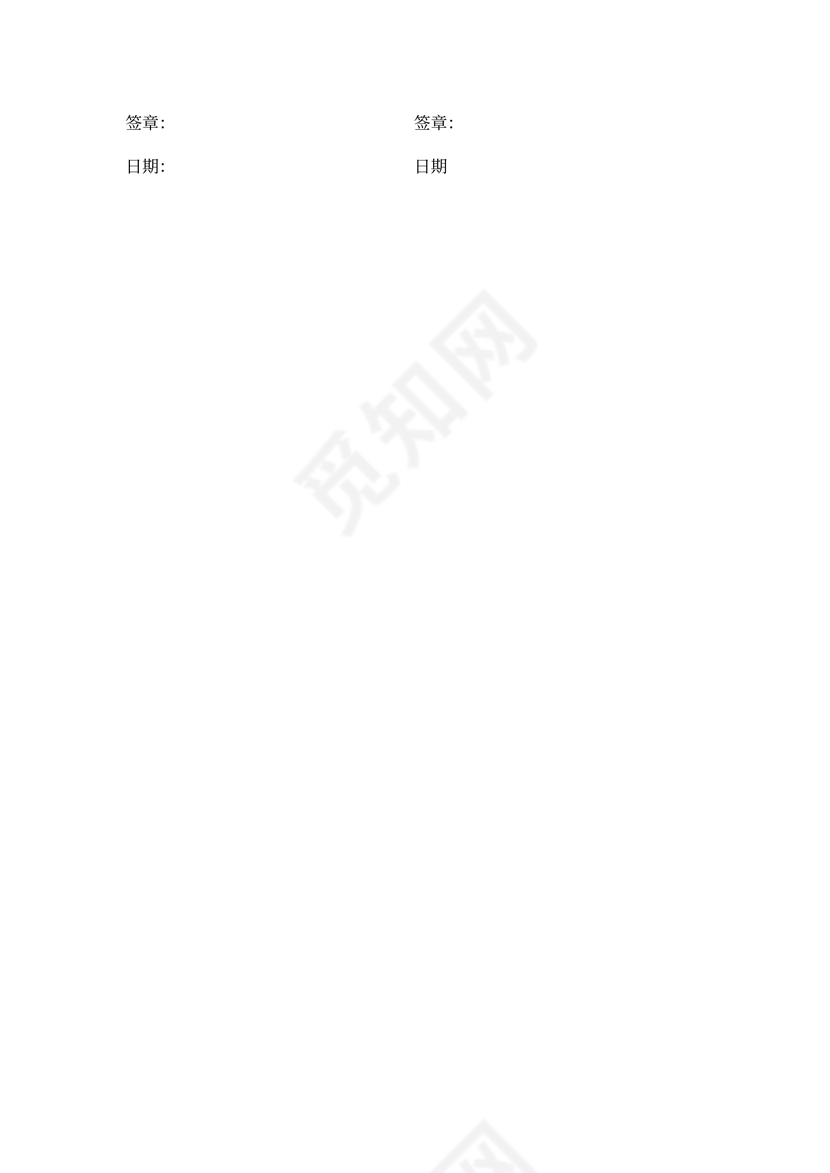 管道维修合同范本