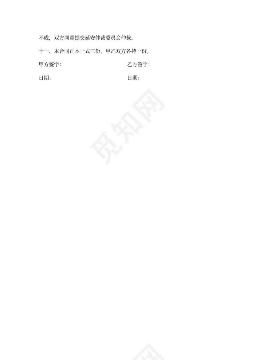 管道维修合同范文