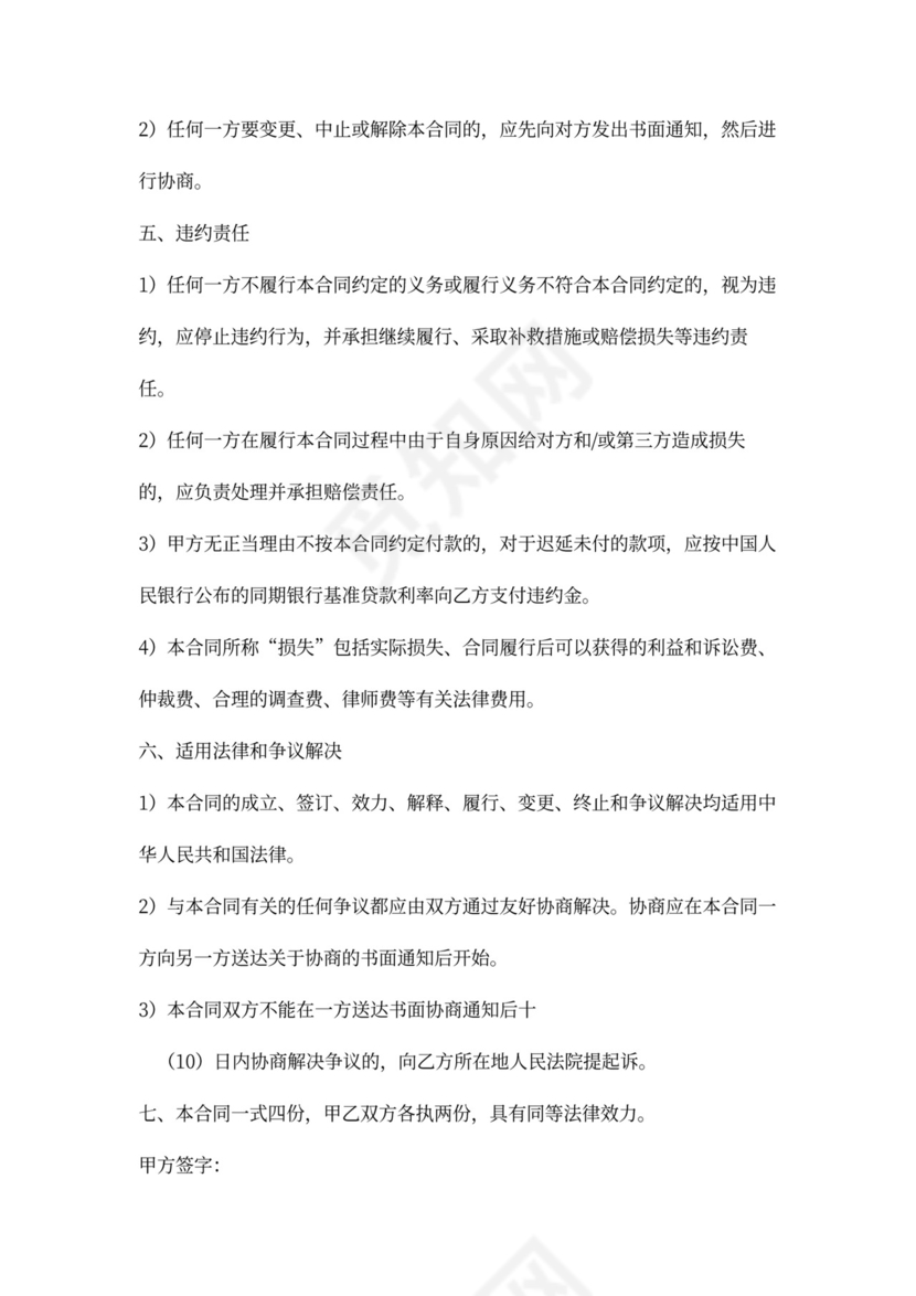 广告制作框架合同