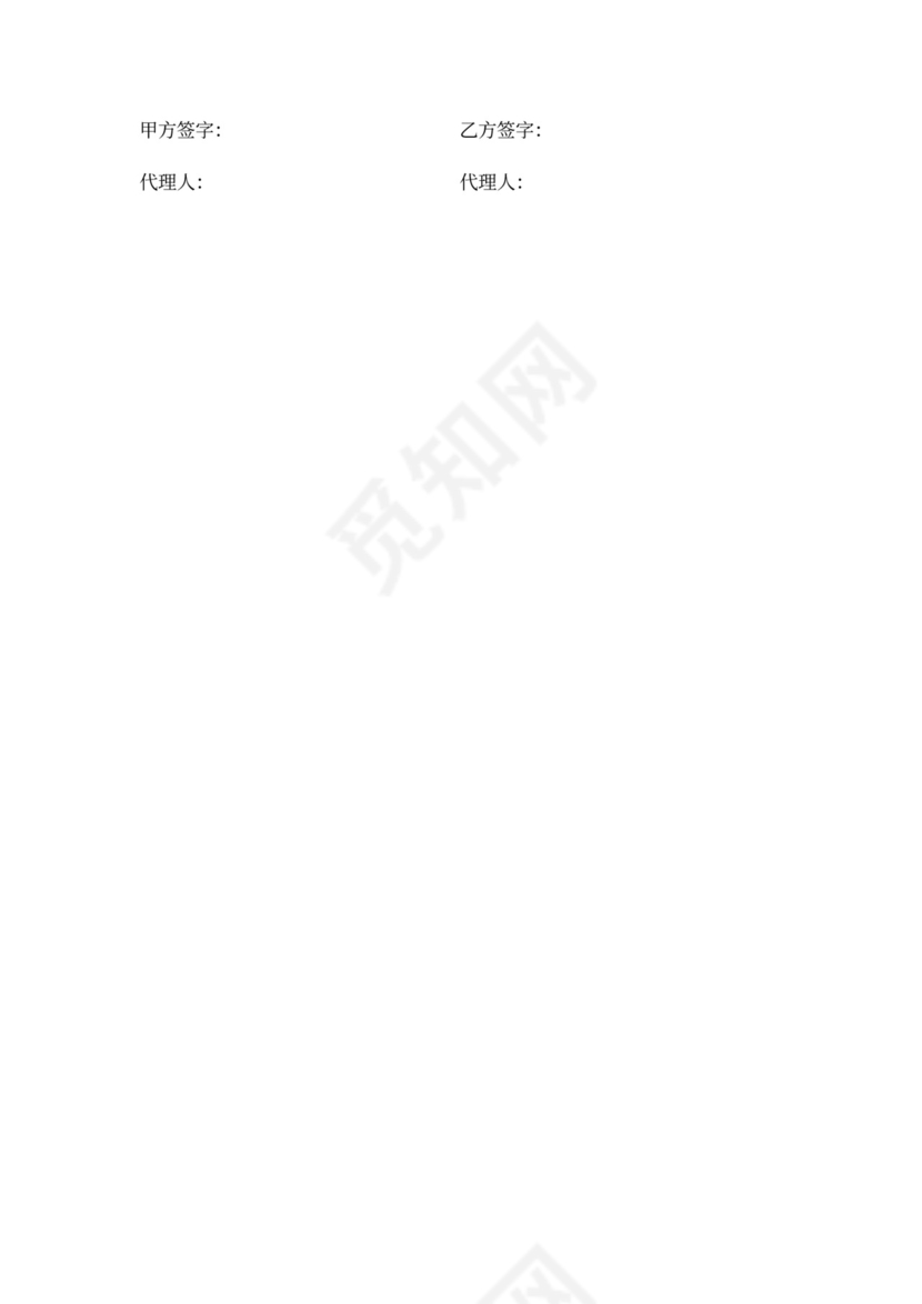 广告制作框架合同