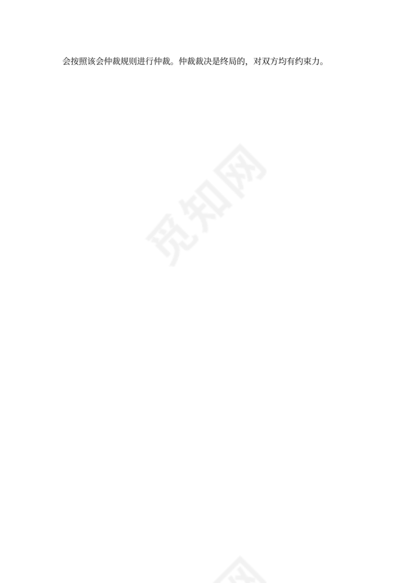 用户服务与隐私协议