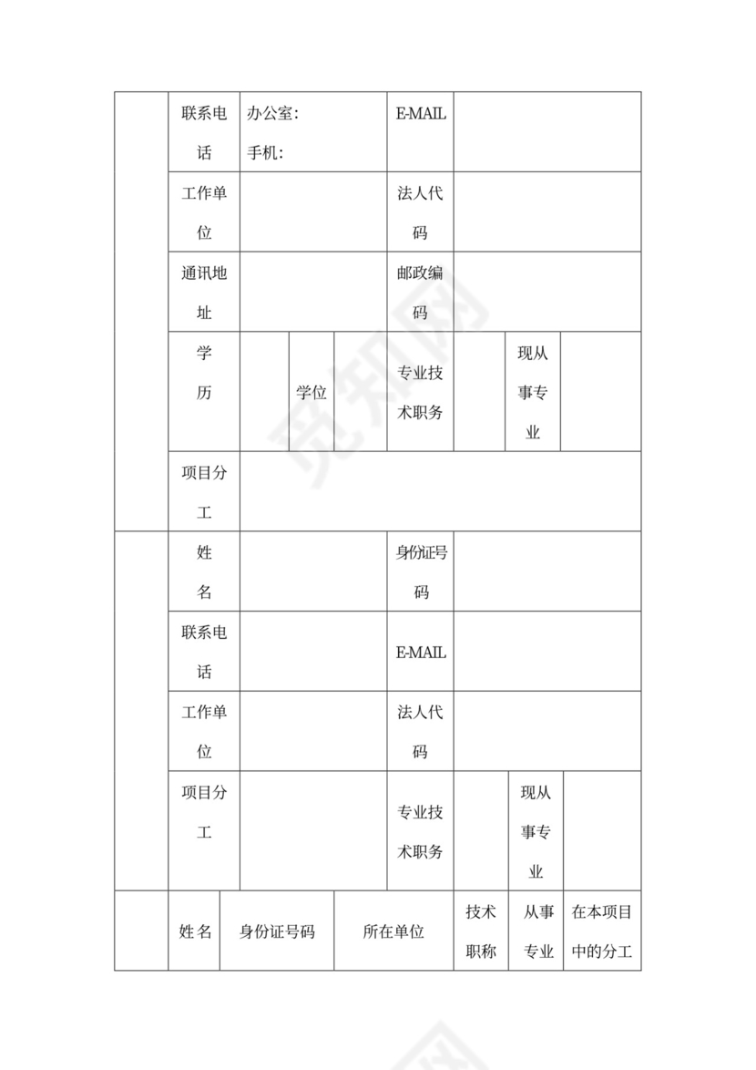 浙江省2017院校科技合作项目合同
