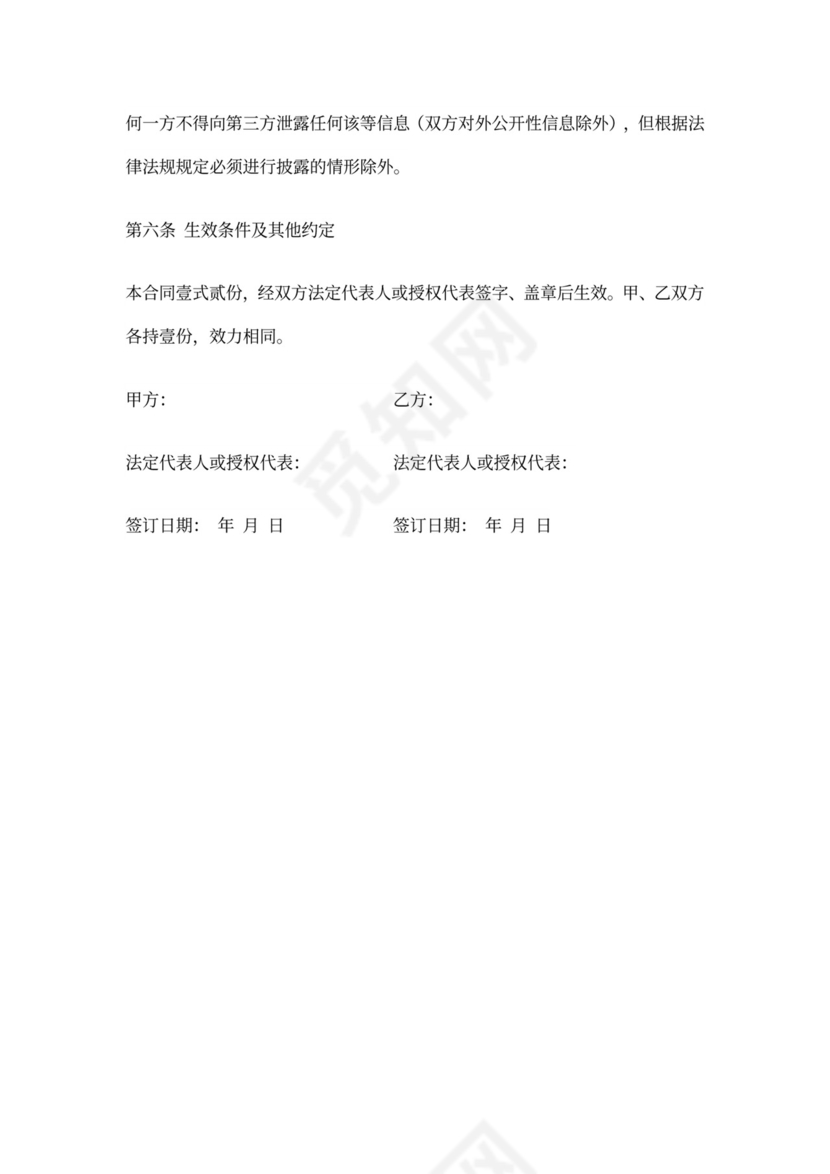 学校合作协议范本