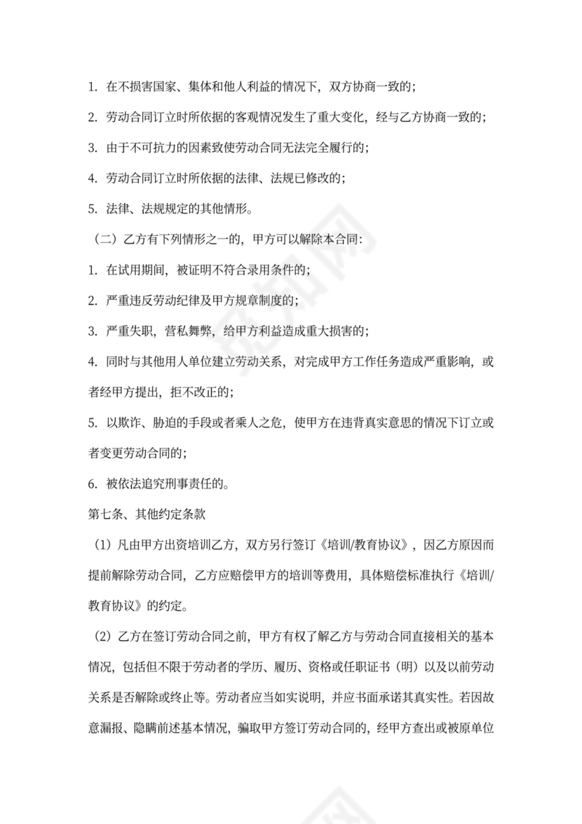 足浴合作合同协议合同书