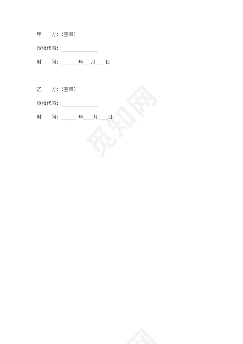 物业和家政合作协议书