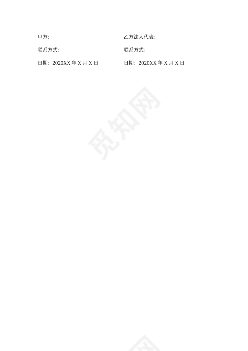 员工雇佣劳动合同