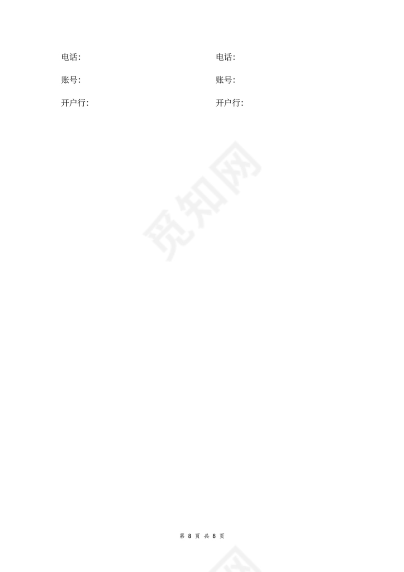 白酒销售代理商协议