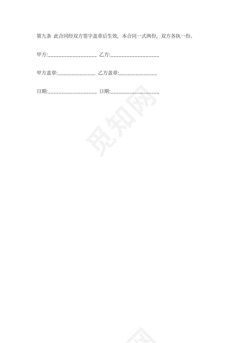 服装购货合同书