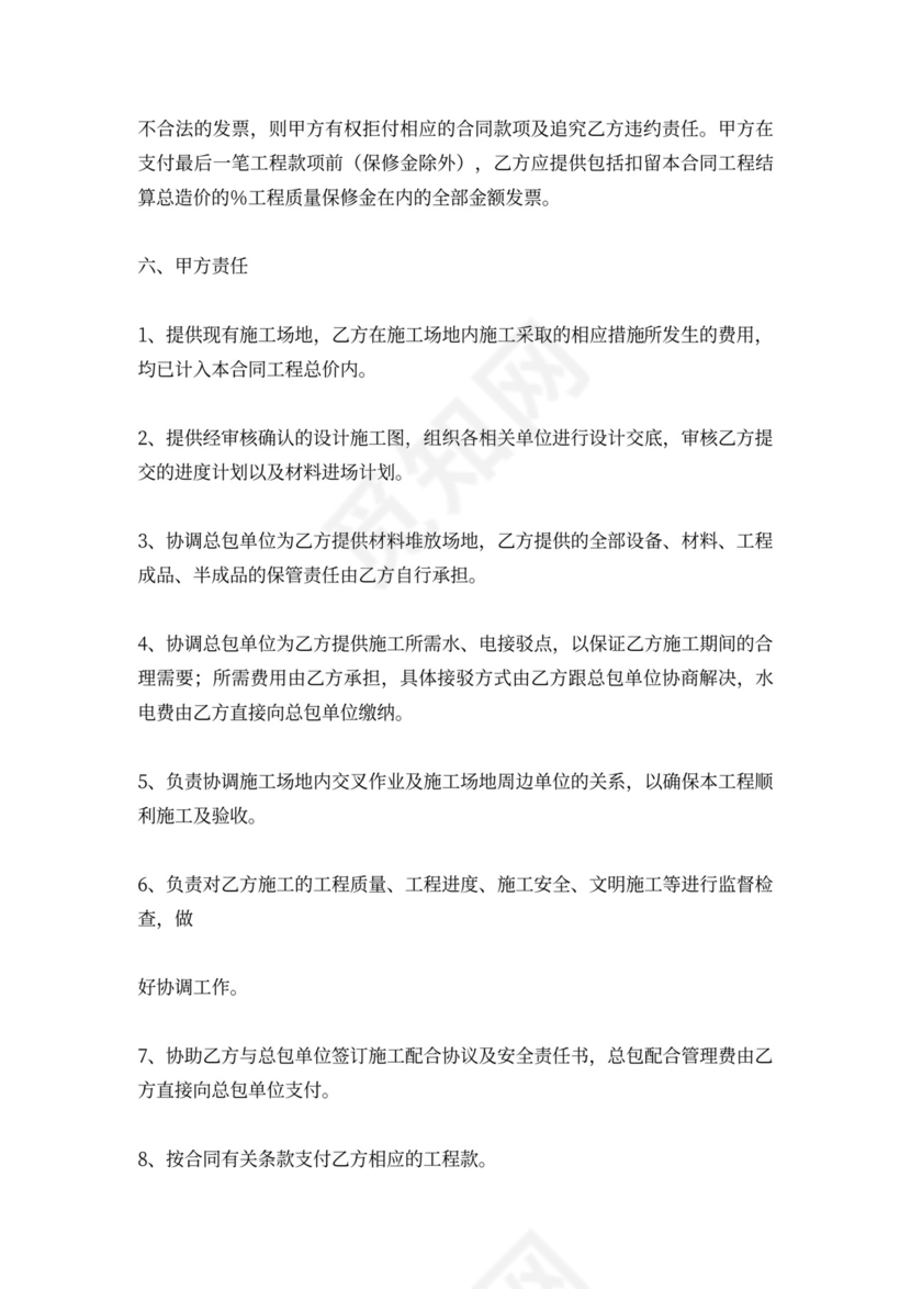 工程固定总价合同范本