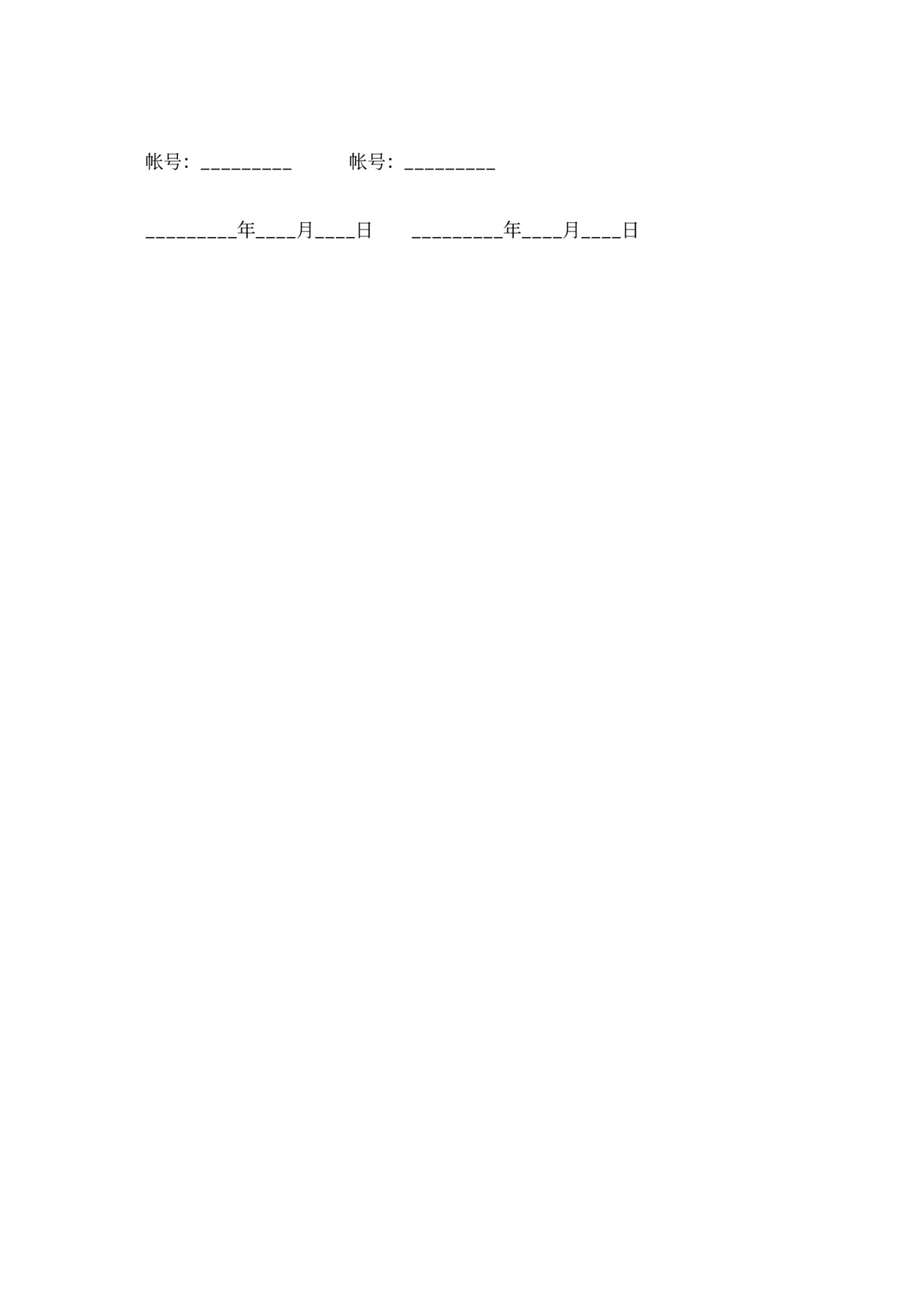 服装加工承揽合同