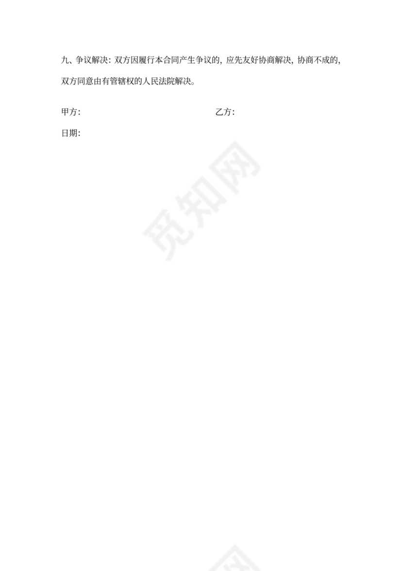 加工费合同范本