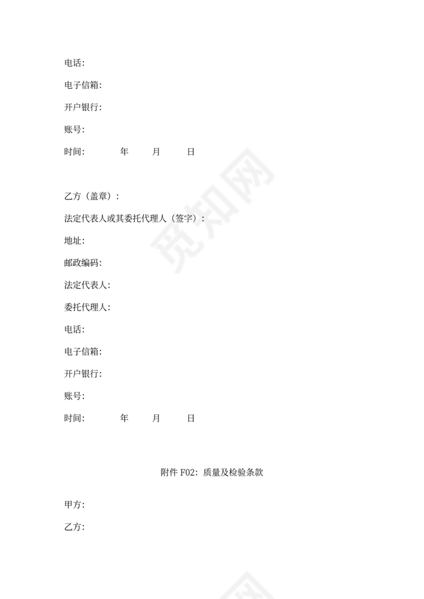 外协加工合同协议书范本