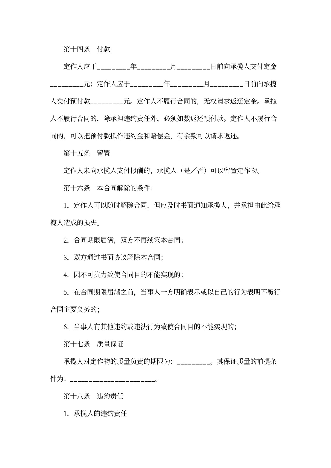 产品加工合同书