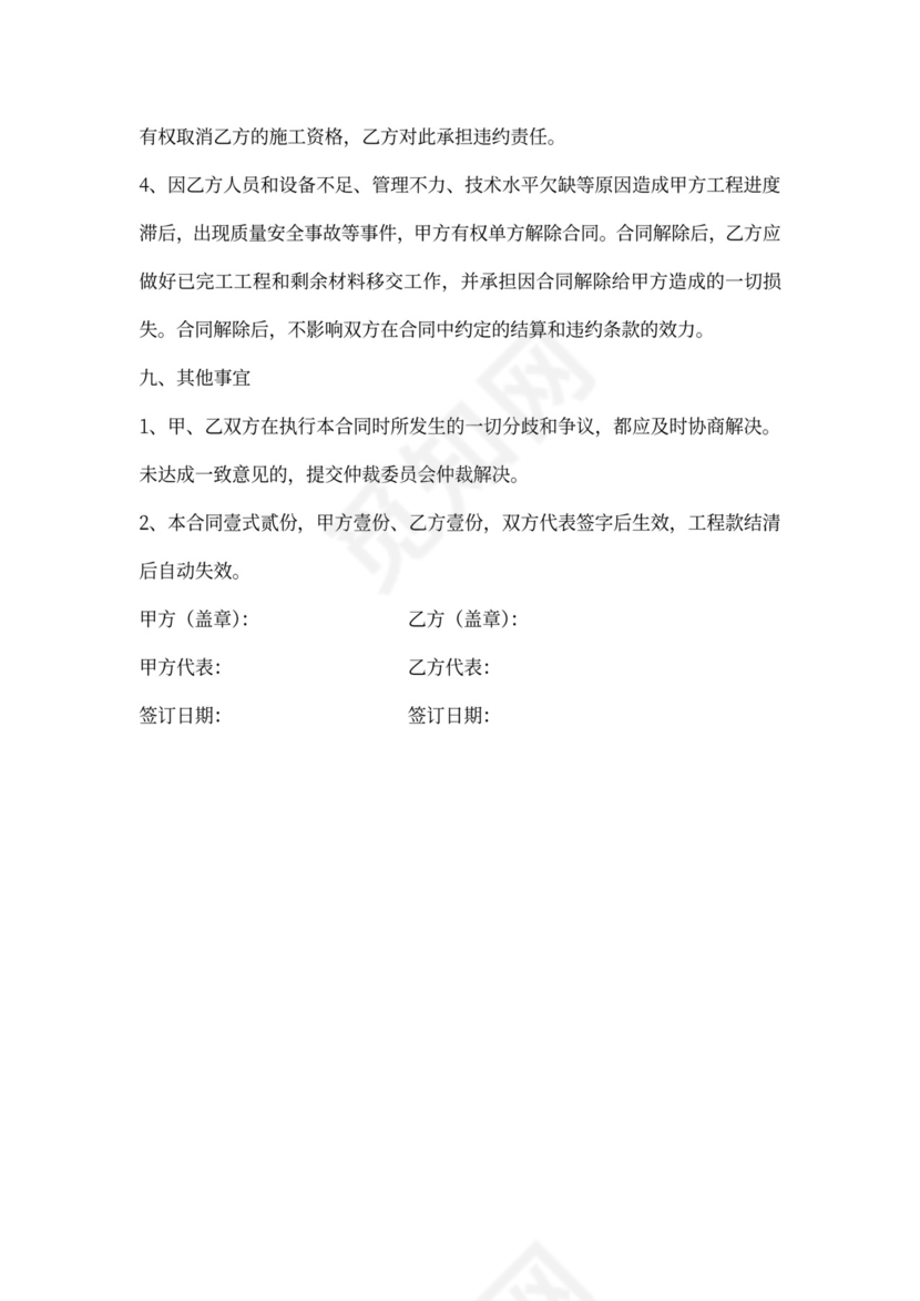 钢筋加工合同书内容