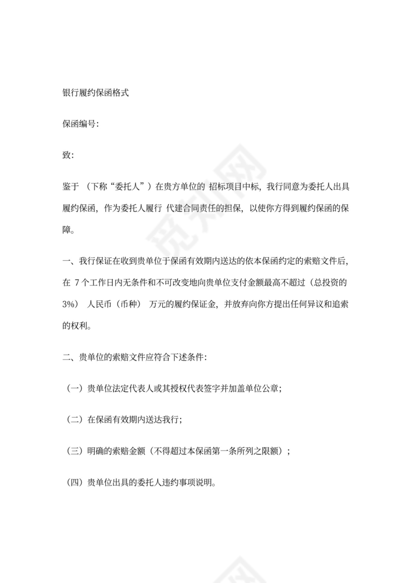 建设项目代建合同(范本)