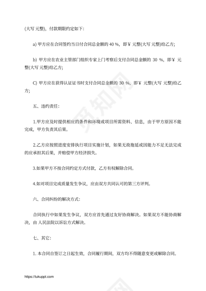 项目委托代建合同