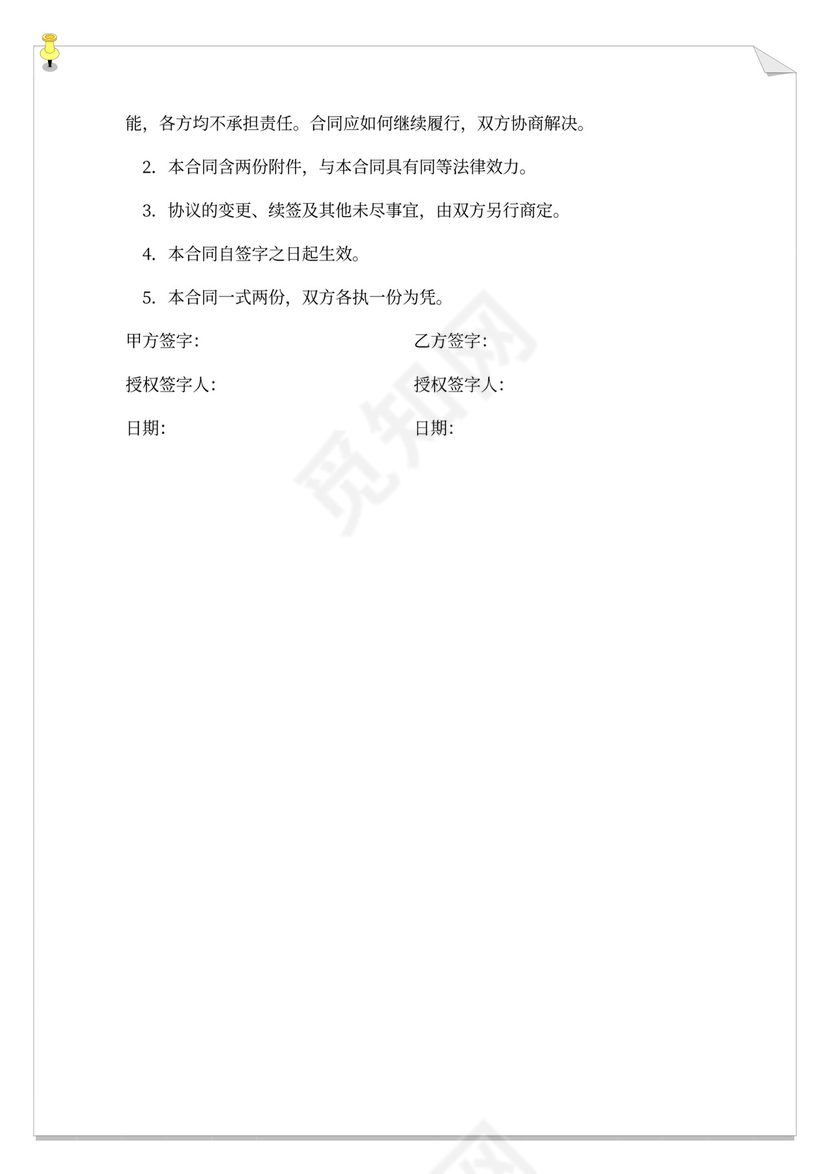 委托设计制作合同