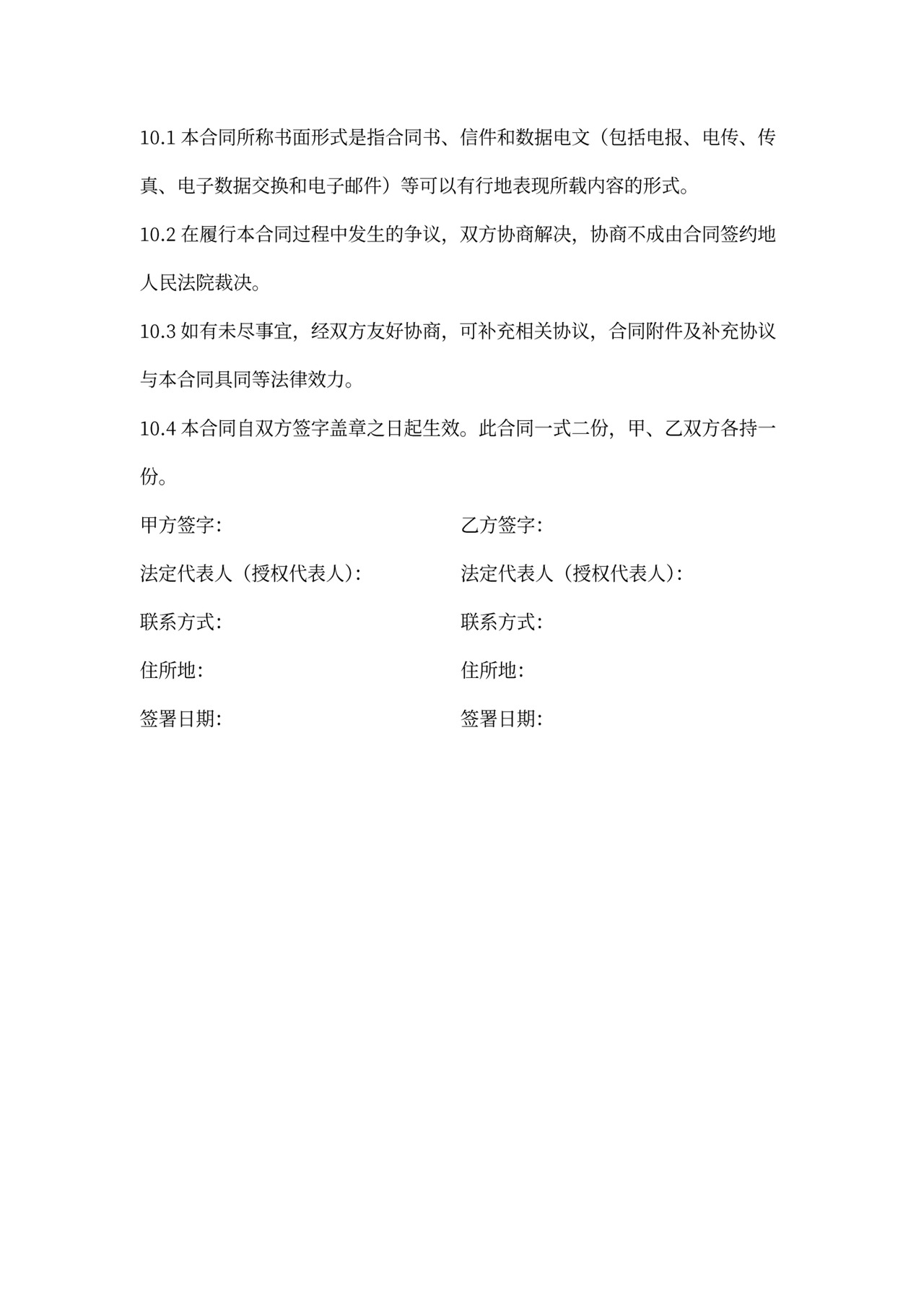 委托培训合同书