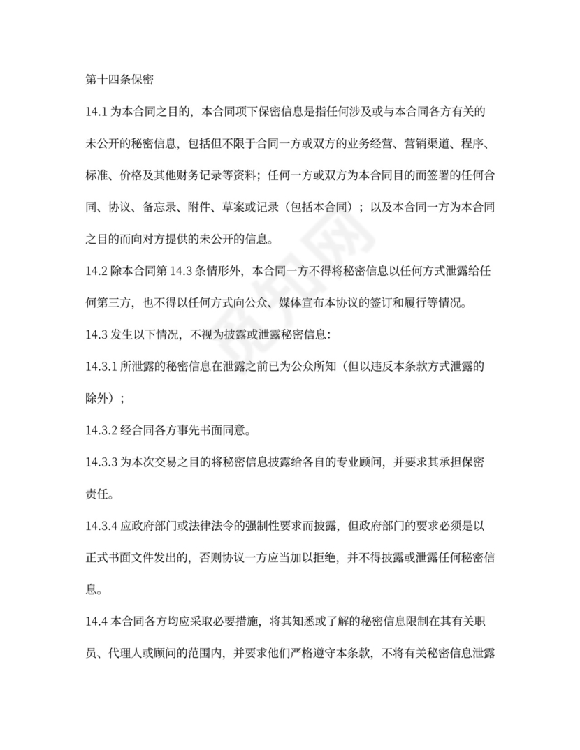 货运代理合同模板