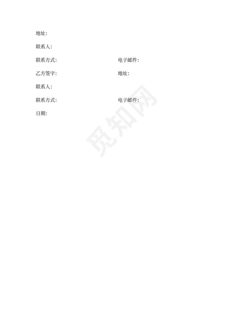 货运代理合同模板