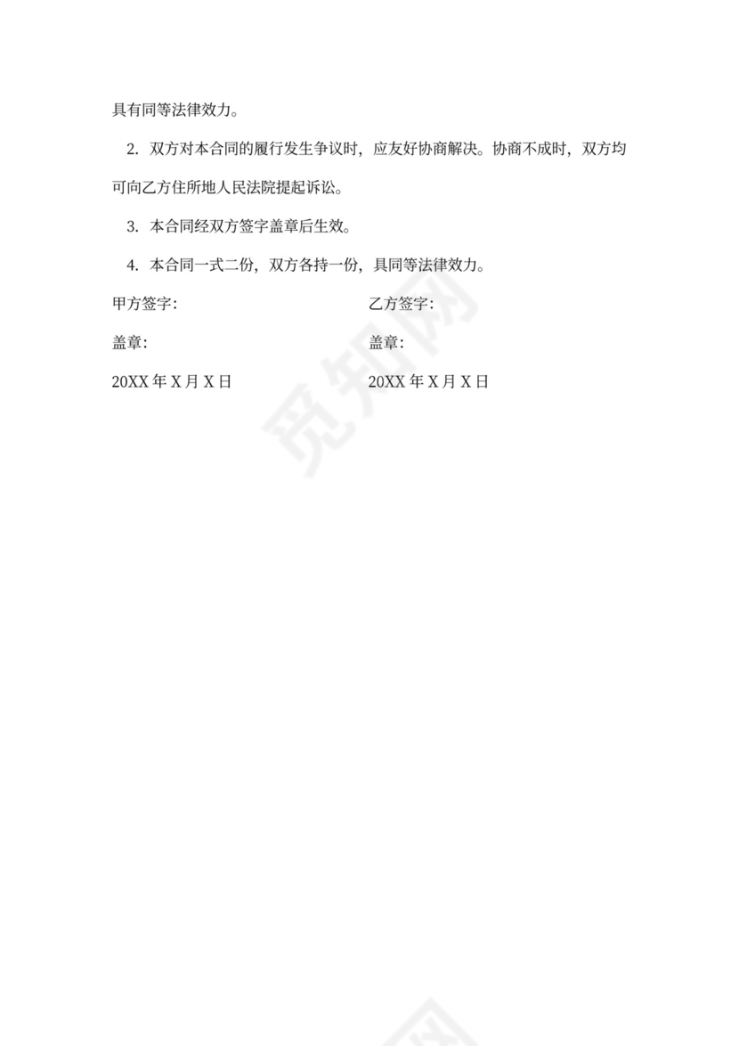 国内货运代理协议