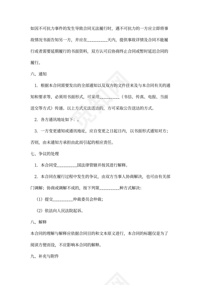 人事代理合同书