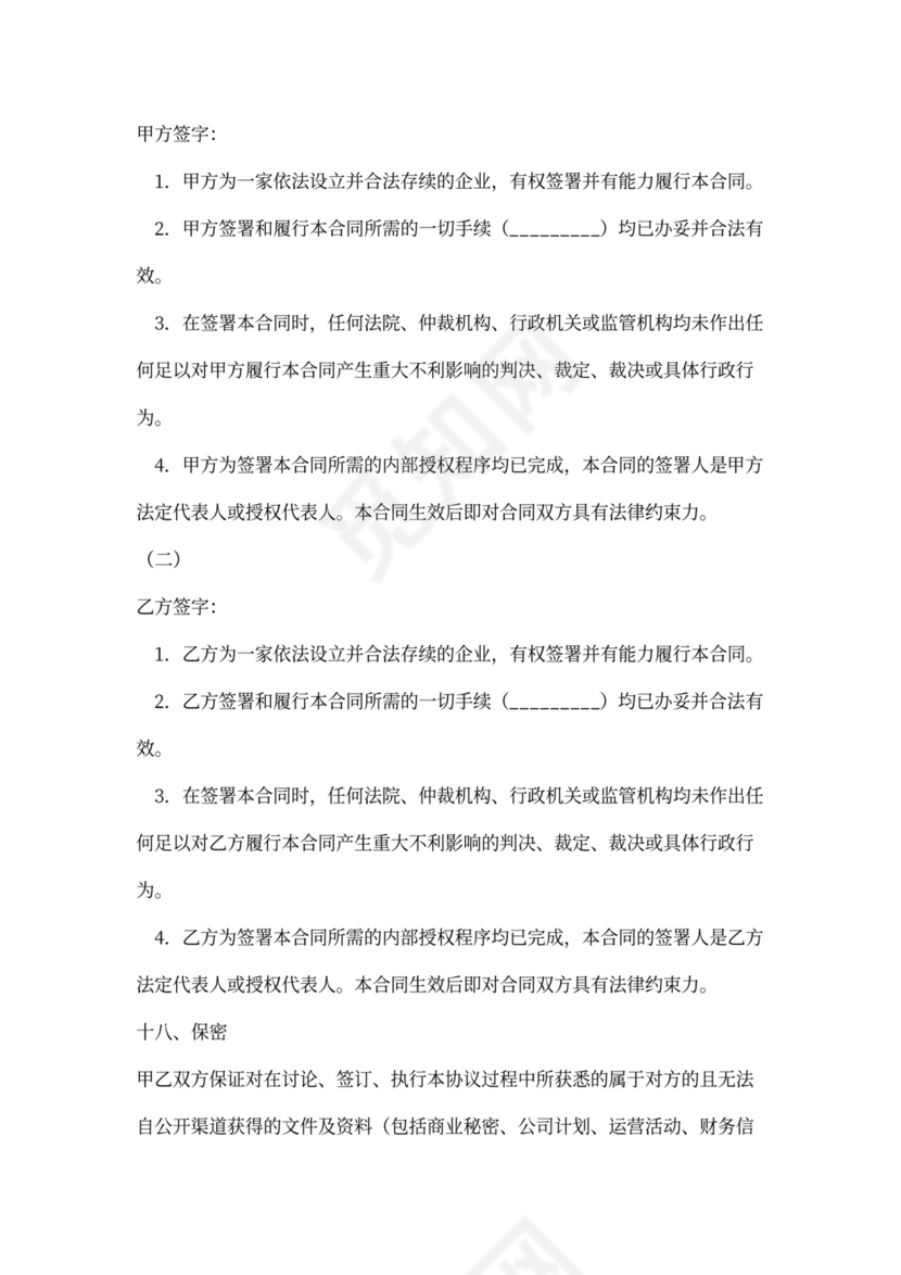 油漆代理商合同