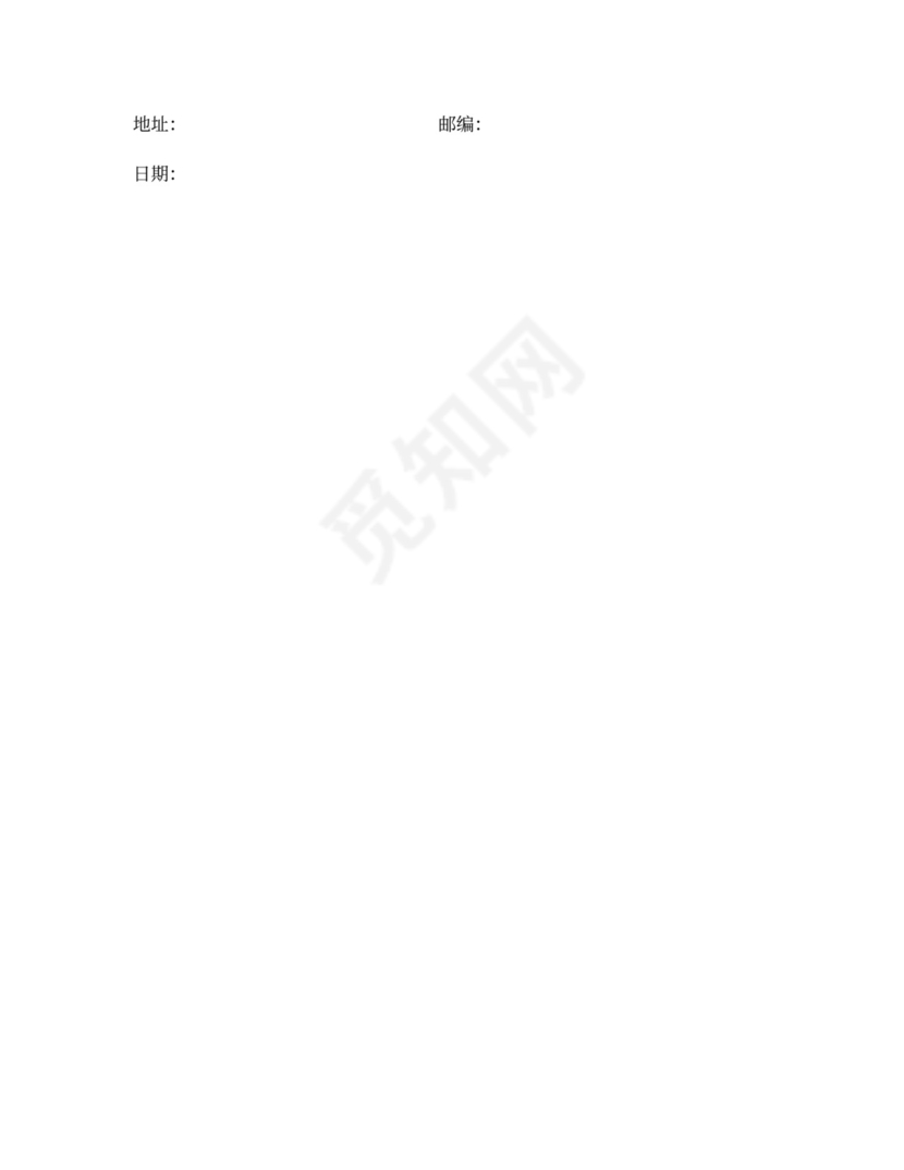 广告区域代理合同