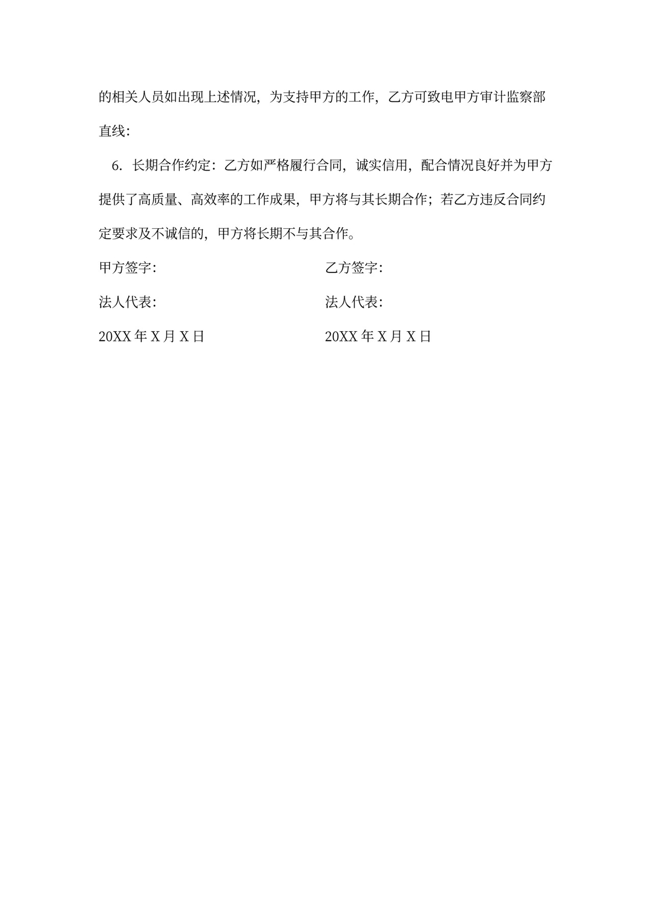 广告代理合同书