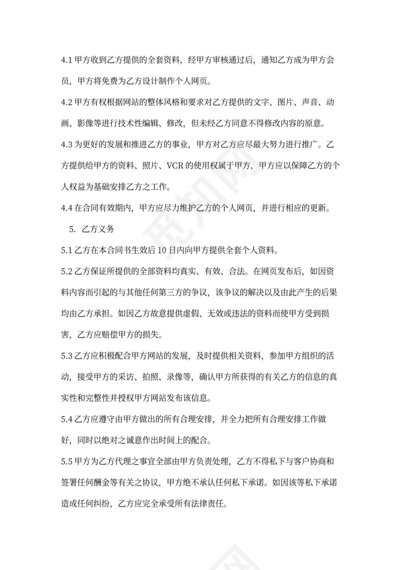 代理授权合同书