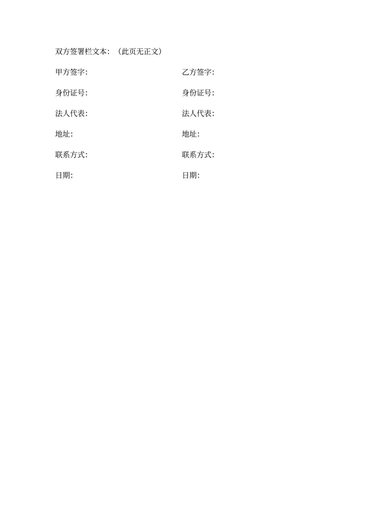 二手房出售合同书范本word文档