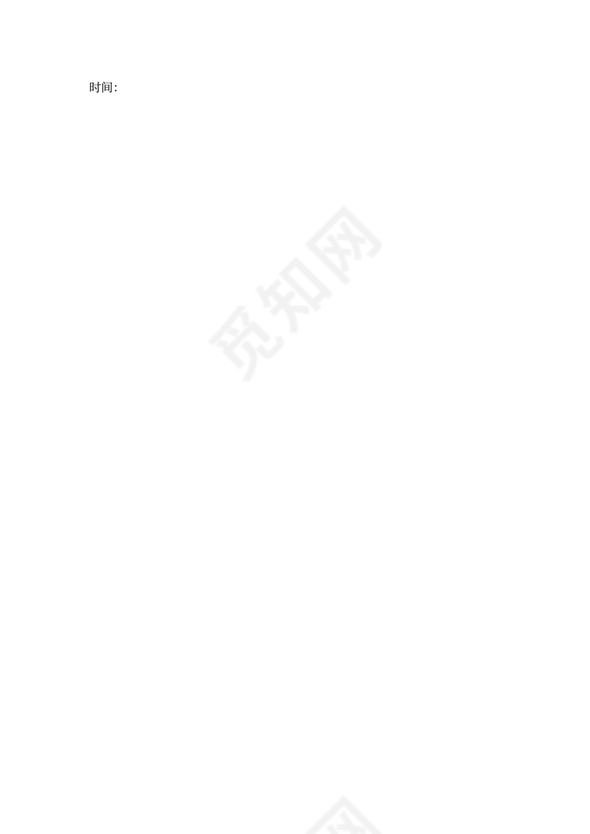 二手物品买卖通用版合同