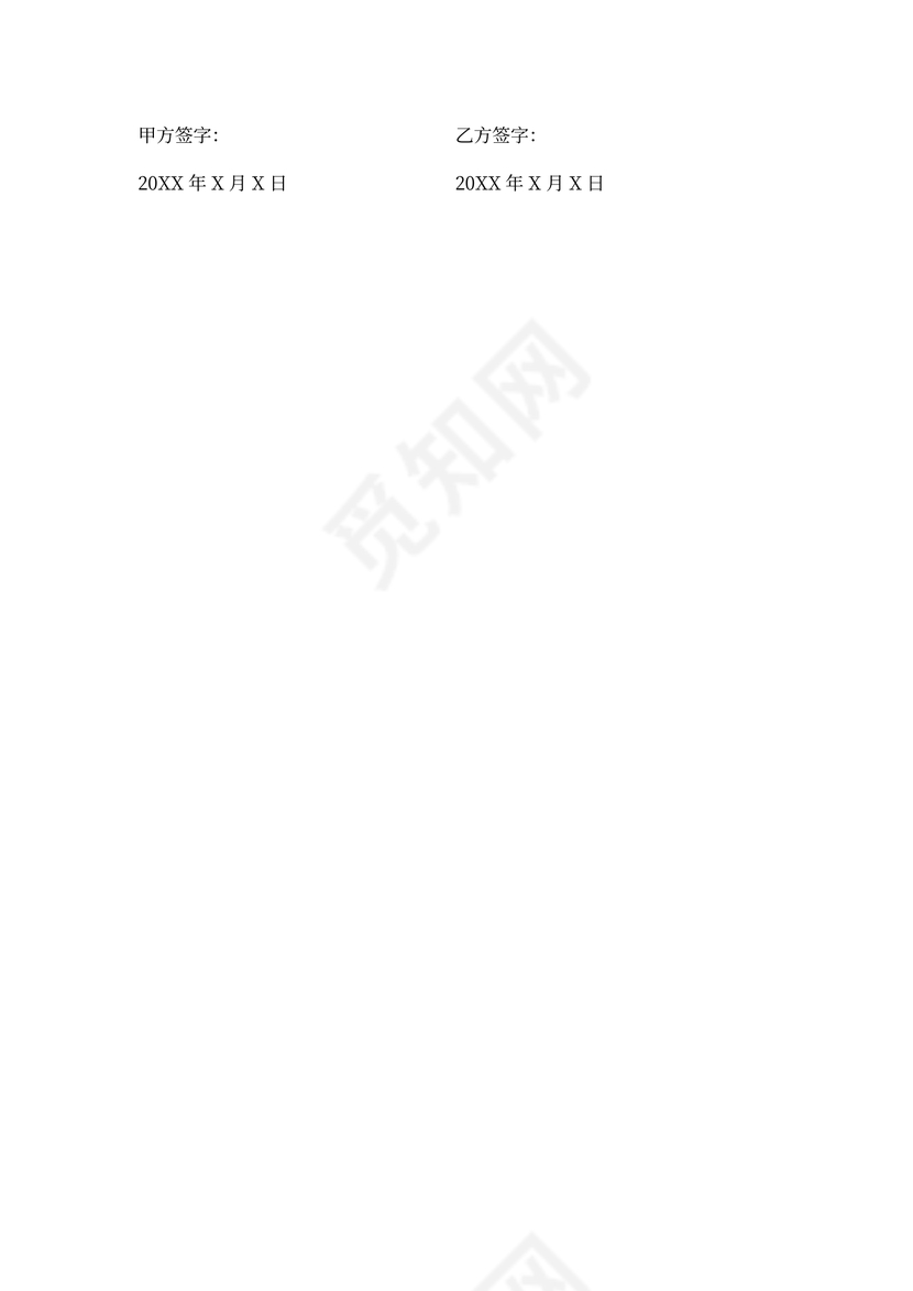 二手叉车买卖合同