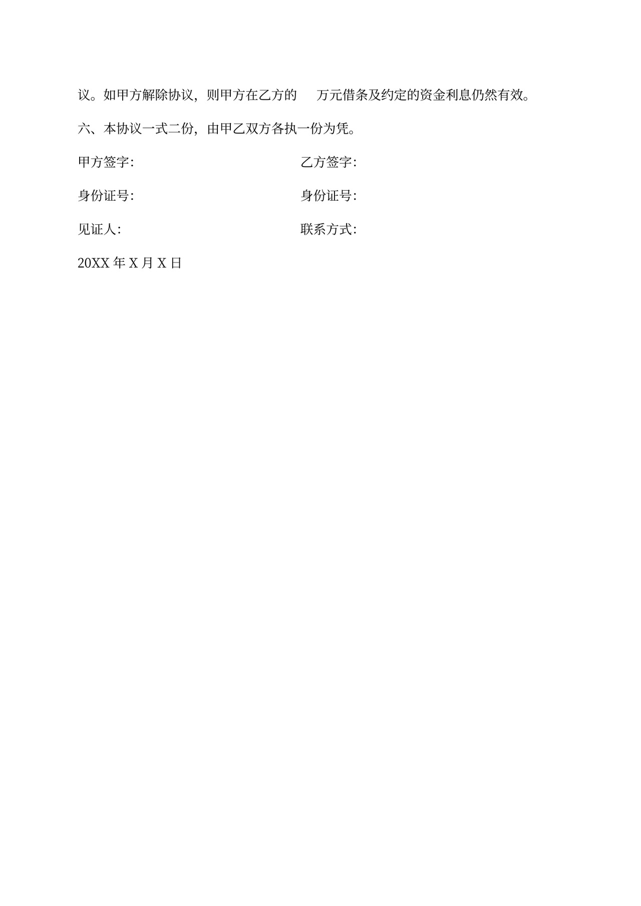 厂房转让协议合同