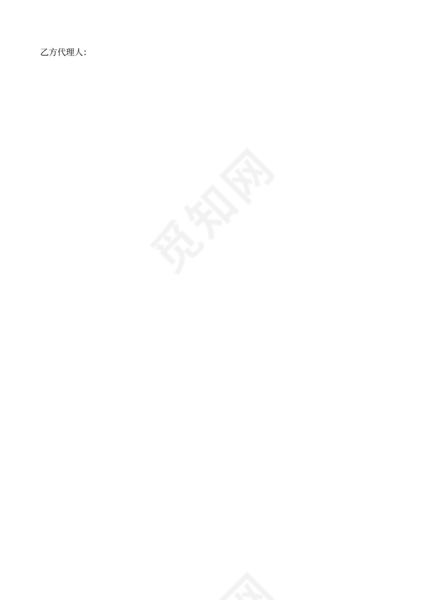 厂房转让协议合同（模板）