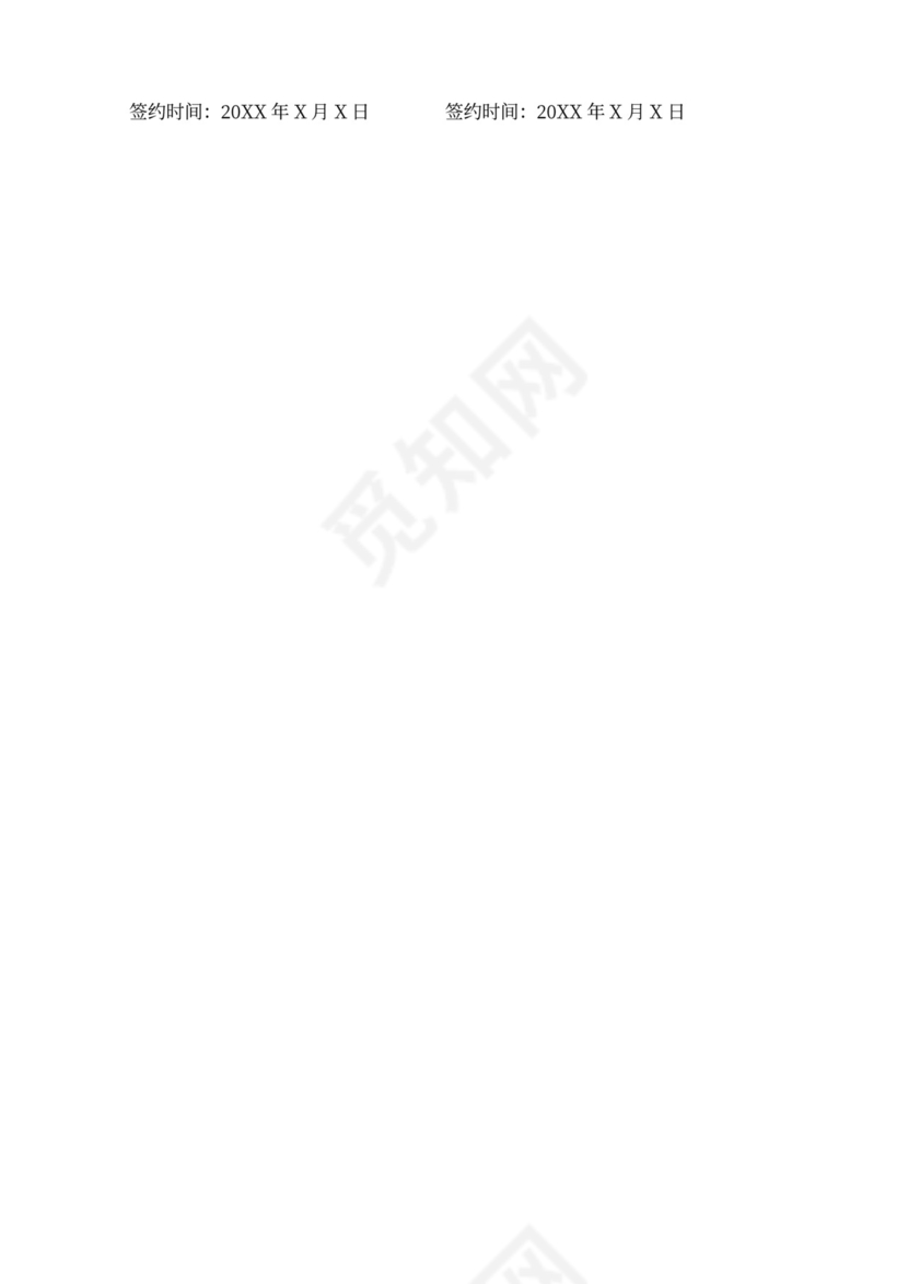 公司资质转让代理协议