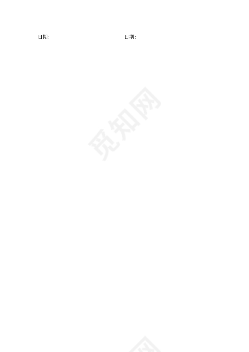 电瓶车转让合同协议