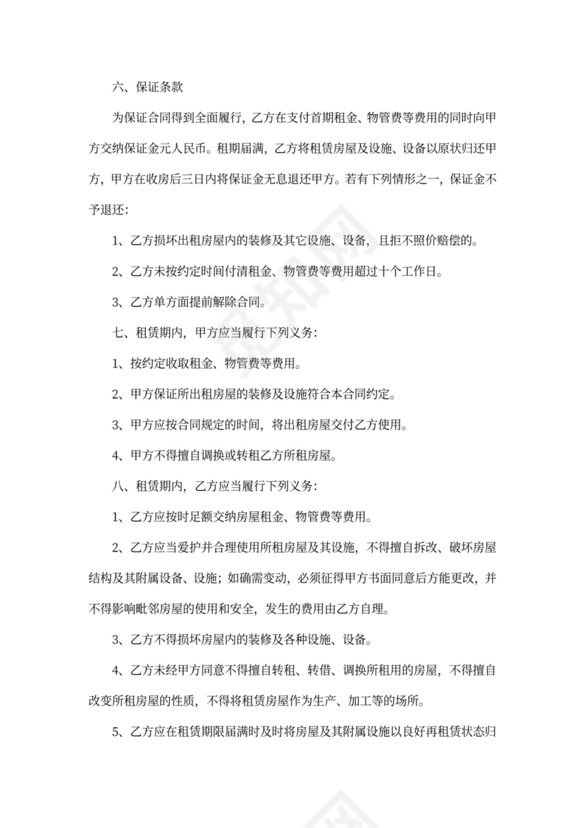 厂房办公楼出租合同