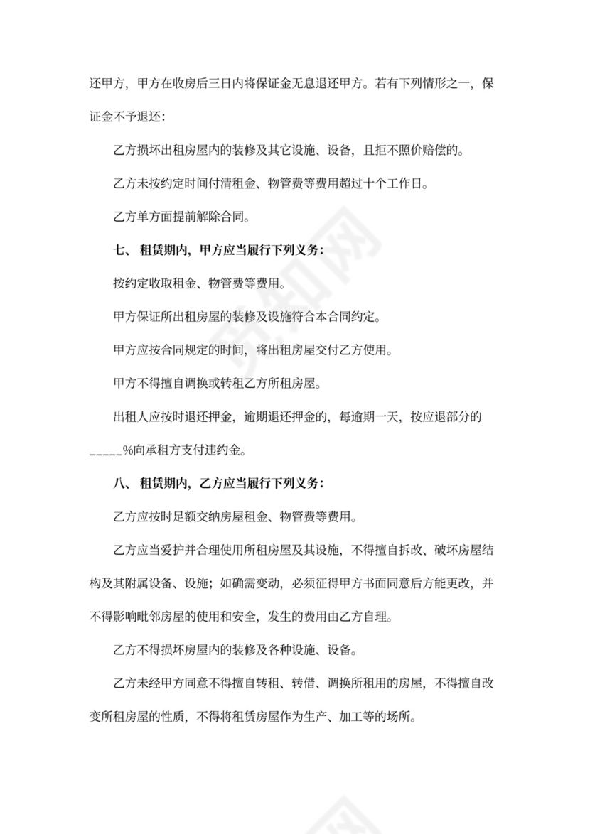 办公楼出租合同